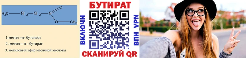 omg ТОР  Тамбов  БУТИРАТ Butirat 