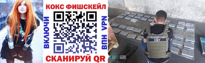 Кокаин Fish Scale Тамбов