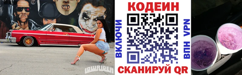 Codein напиток Lean (лин)  где найти наркотики  Тамбов 