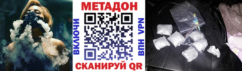 что такое   Тамбов  МЕТАДОН methadone 
