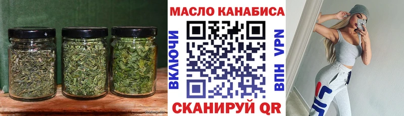 ТГК THC oil Тамбов